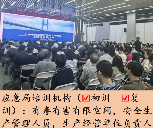 應(yīng)急培訓(xùn)機(jī)構(gòu)-4.jpg