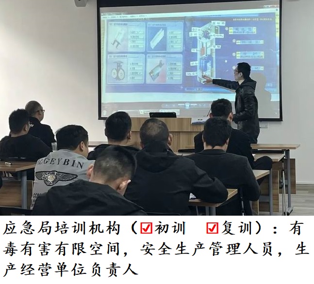 應急培訓機構-1.jpg
