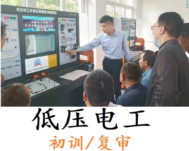 应急电工-8.jpg