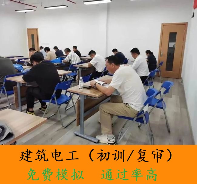 建委建筑电工-5.jpg