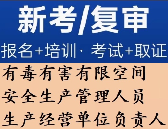 应急培训机构-2.jpg