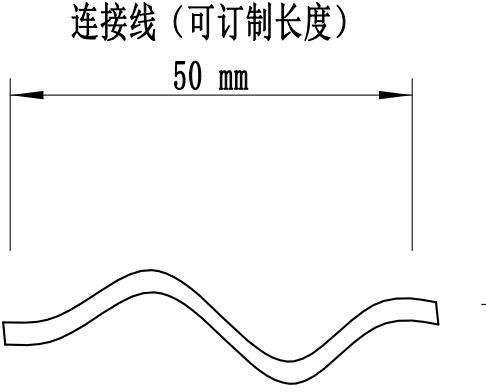 读卡板与天线板连接线尺寸.png