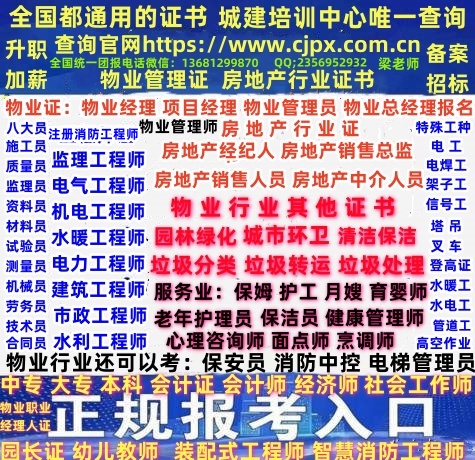 1图 物业行业报名.jpg