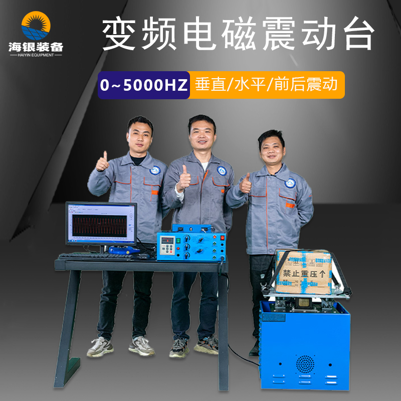 電磁振動(dòng)臺(tái)3.jpg