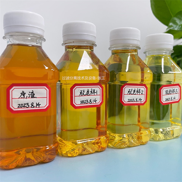 中藥液脫色.jpg