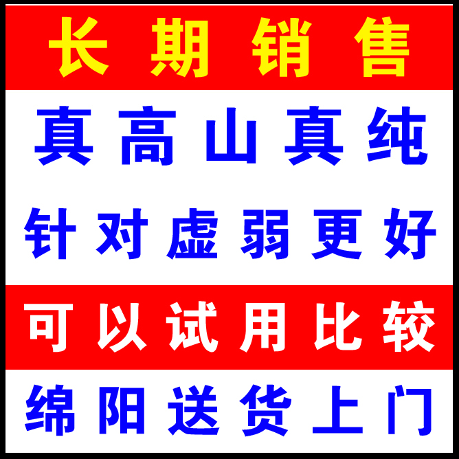 綿陽(yáng)送貨上門(mén).jpg