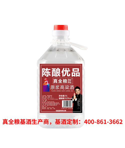 高粱酒52度.jpg