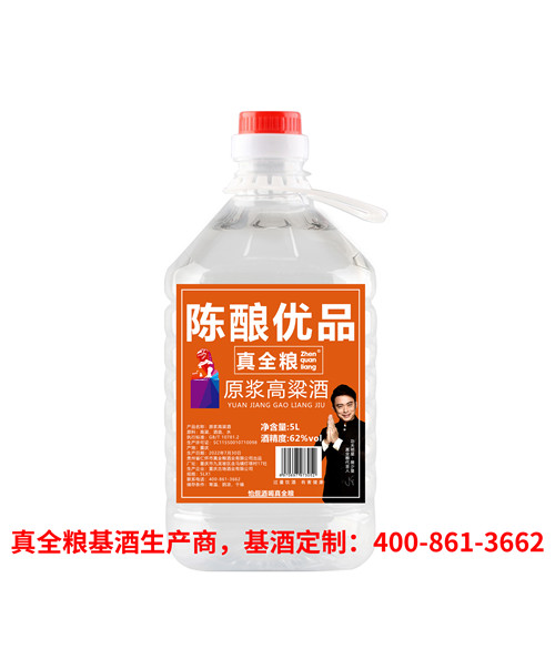 高粱酒62度.jpg