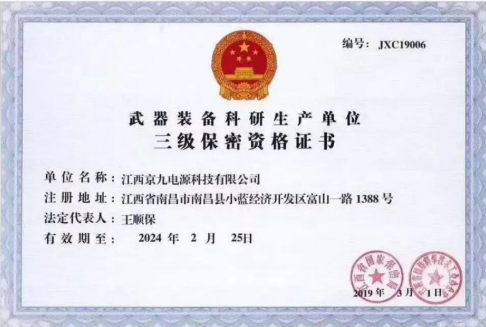 軍工資質(zhì)3.png