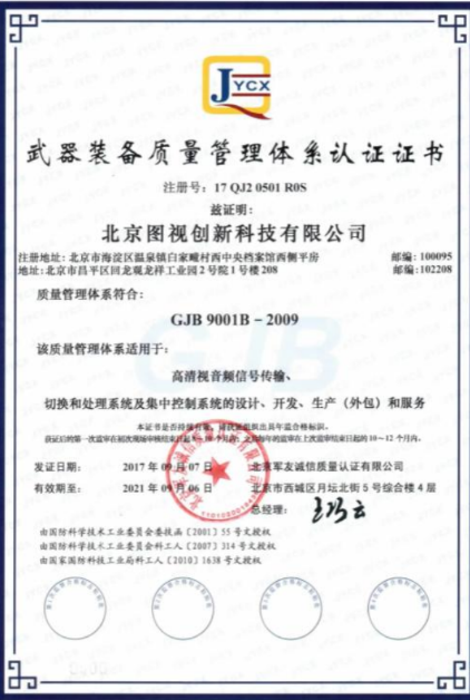 軍工資質(zhì)4.png