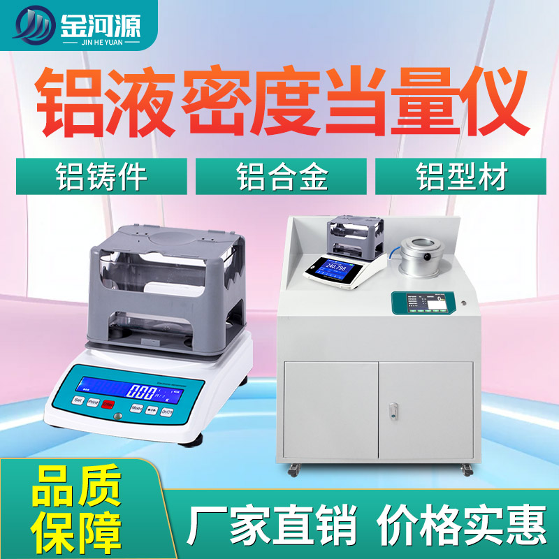 密度当量仪.jpg