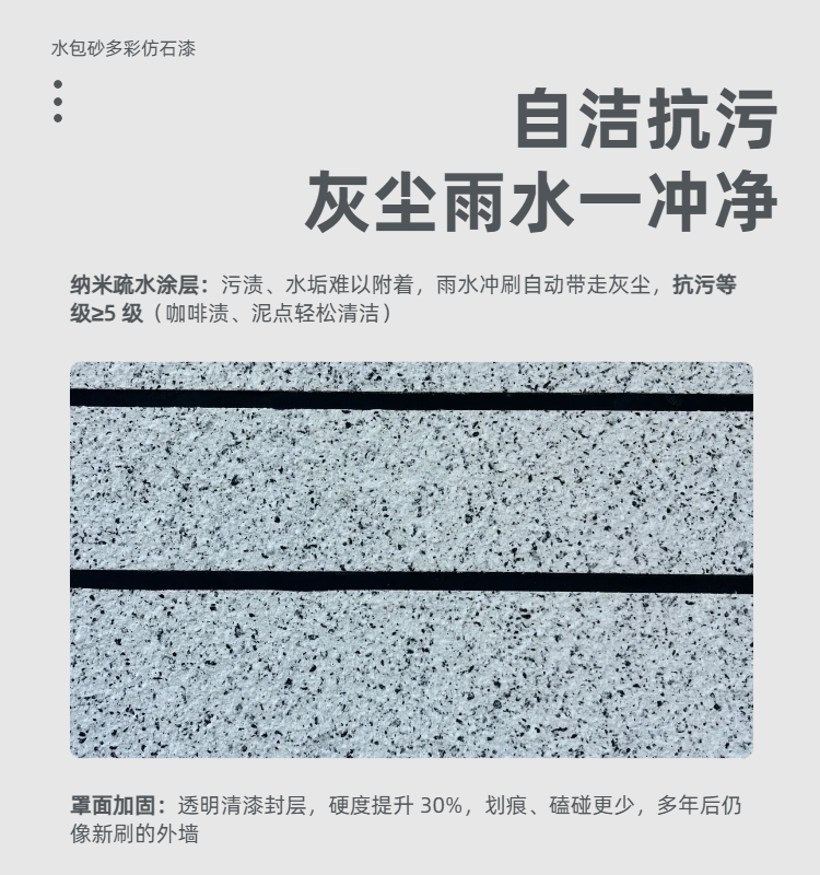 04水包砂詳情頁-15.png