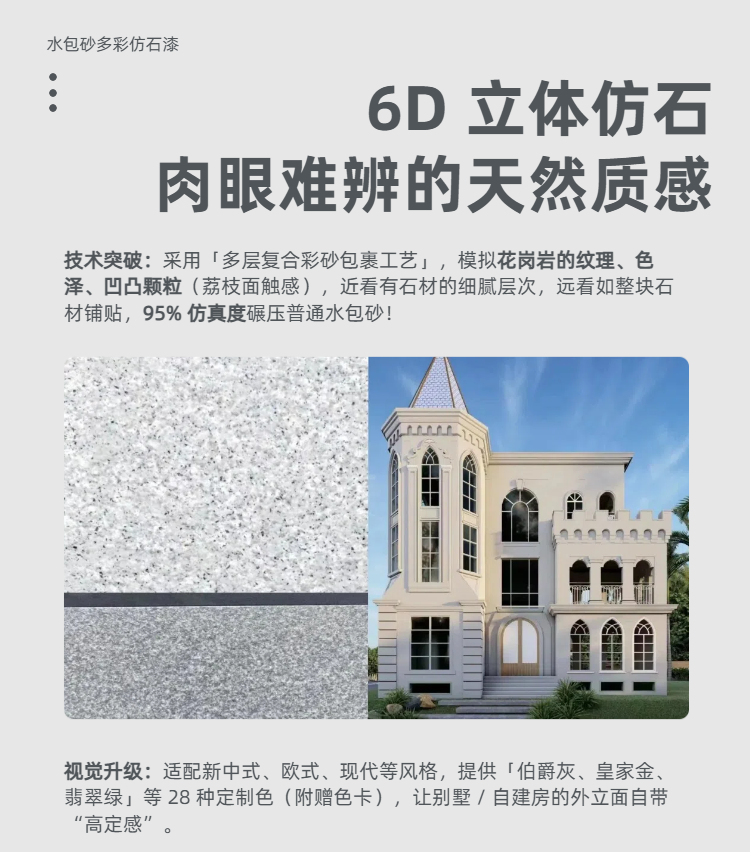 02水包砂詳情頁-15.png