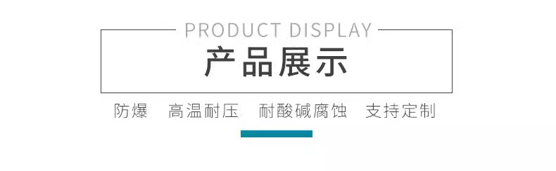 产品展示.jpg