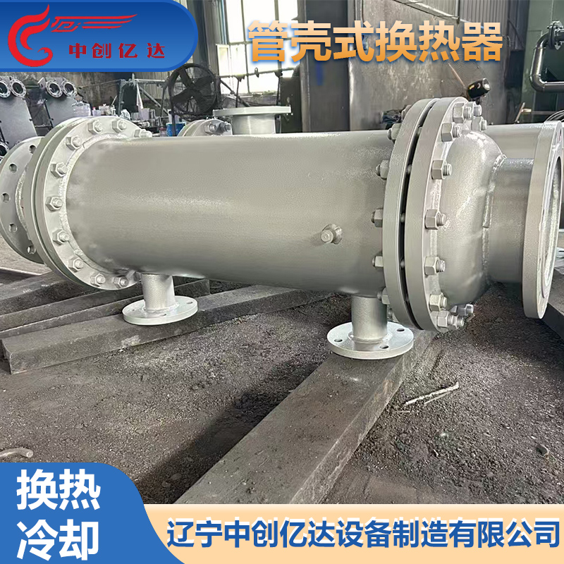管殼式換熱器4.jpg