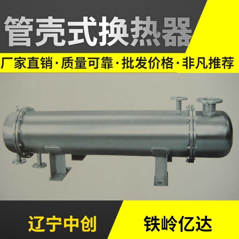 管壳式换热器11 (2).jpg