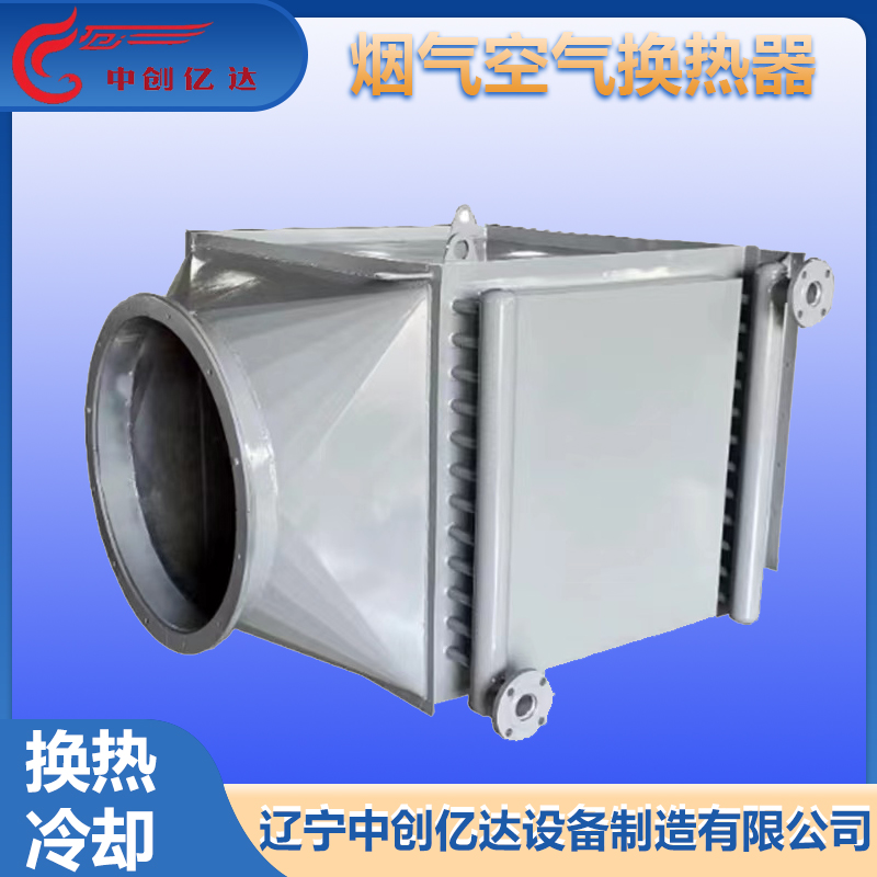 煙氣空氣換熱器1.jpg