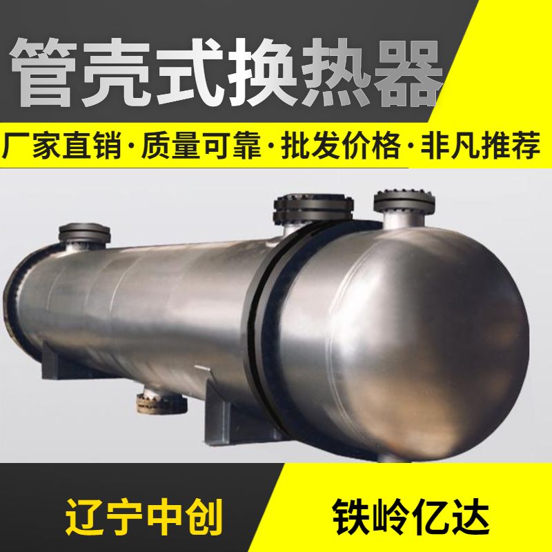 管殼式換熱器11 (1).jpg
