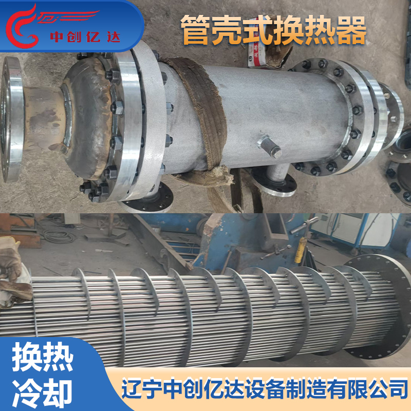 管壳式换热器5.jpg