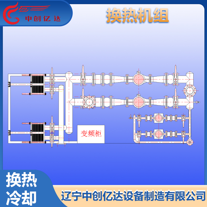 換熱機組321.jpg