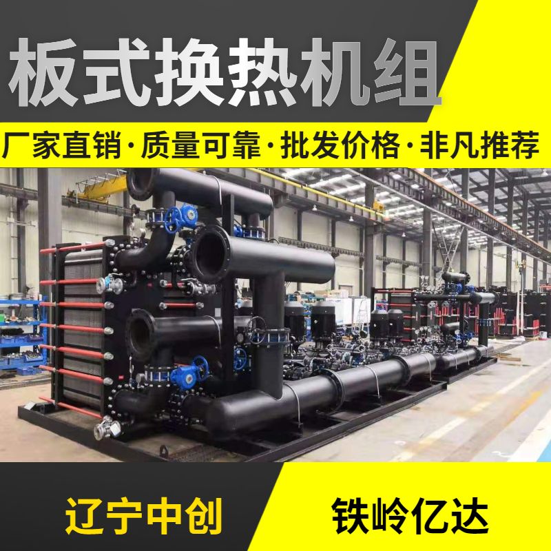换热机组11 (2).jpg