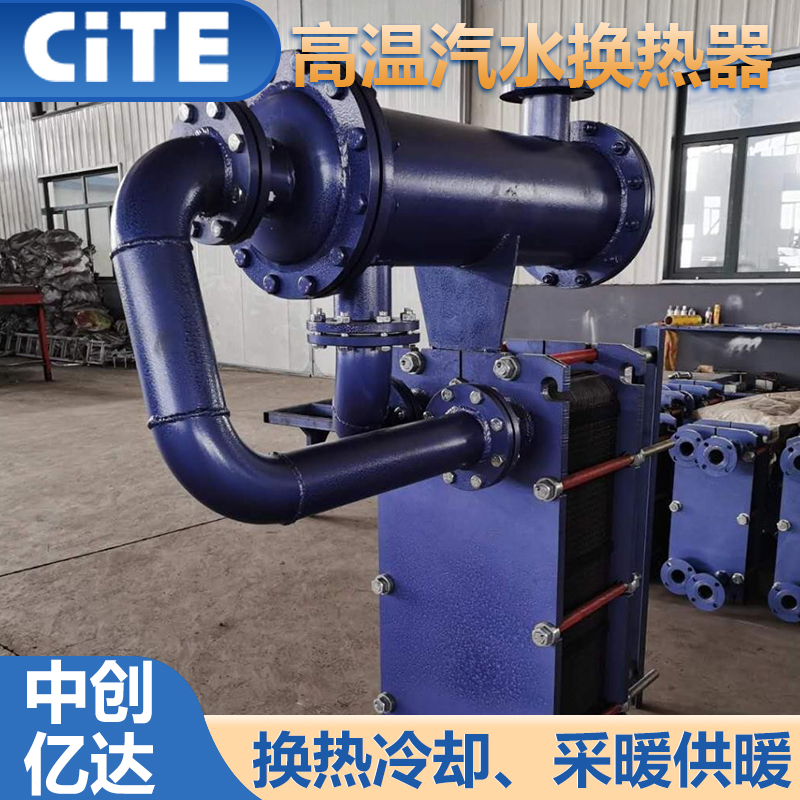 高溫汽水換熱器4.jpg