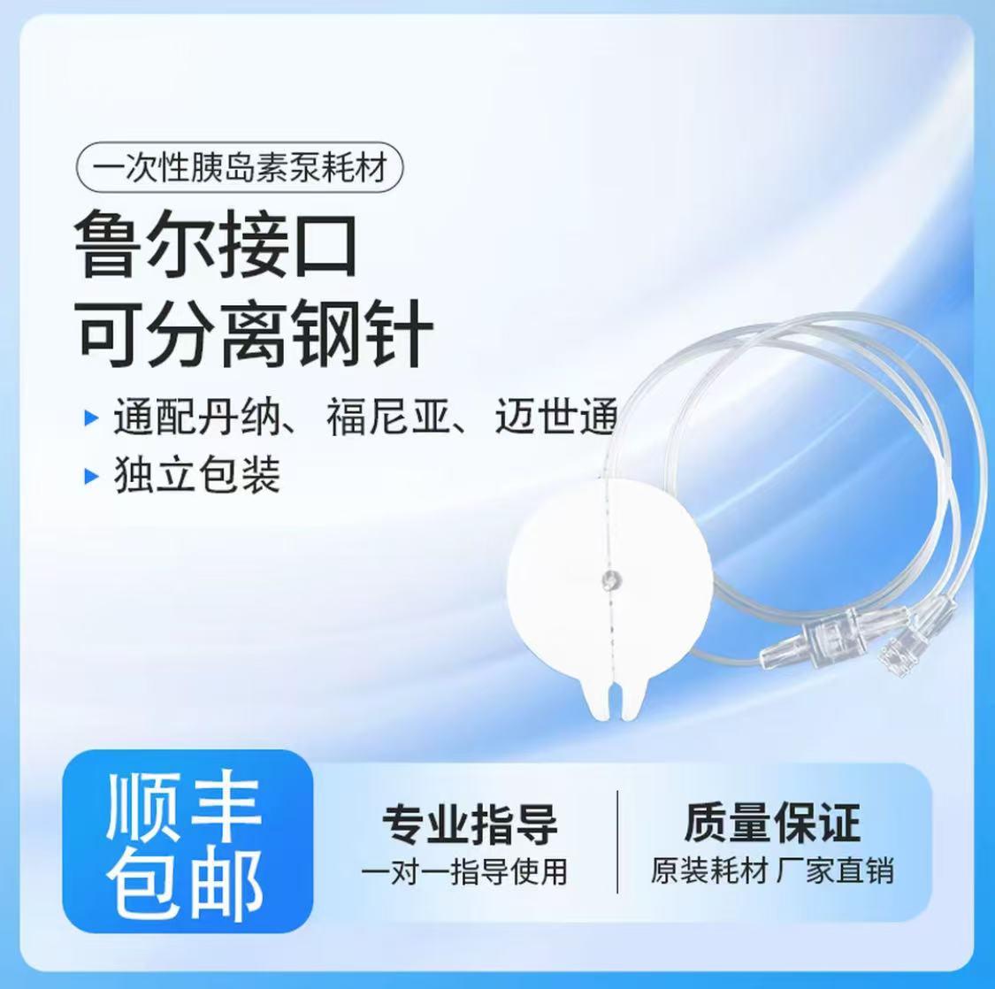 可分離型輸注管路.jpg