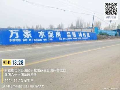 萬家水泥房伊犁地區(qū)手繪墻體廣告精選照片 (8).jpg