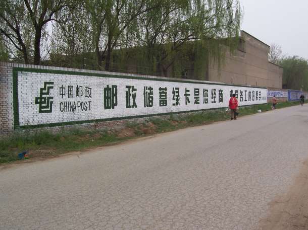 墻體廣告 (50).jpg