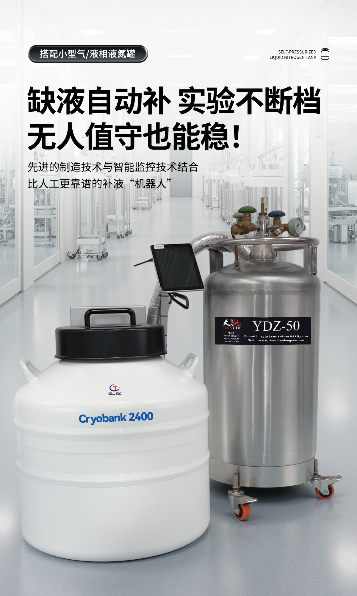 南昌液氮罐生产标准杜瓦罐批发.jpg