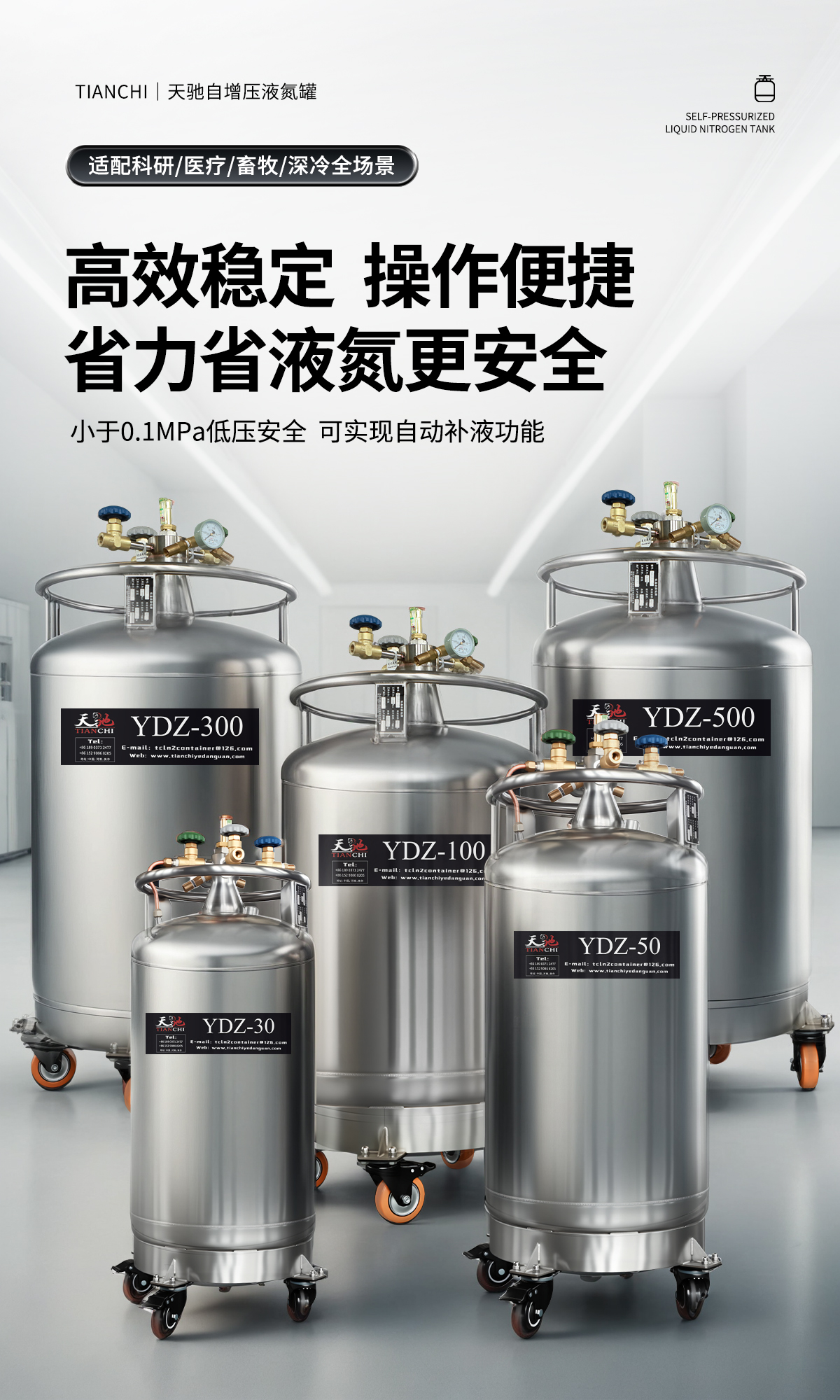 湖南液氮罐生产企业液氮罐供应.jpg