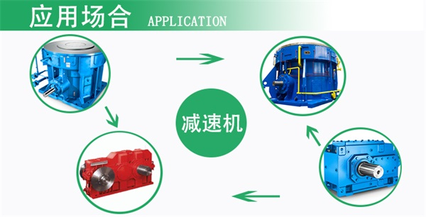 减速机.PNG