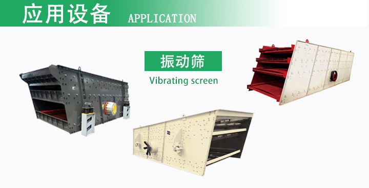 振動(dòng)篩設(shè)備.png
