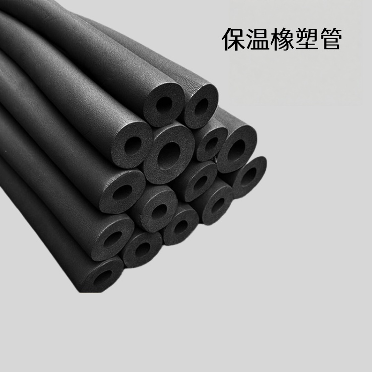 保温橡塑管.jpg