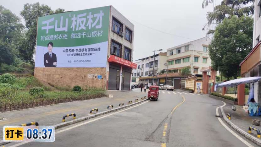 墙体广告 (3).png