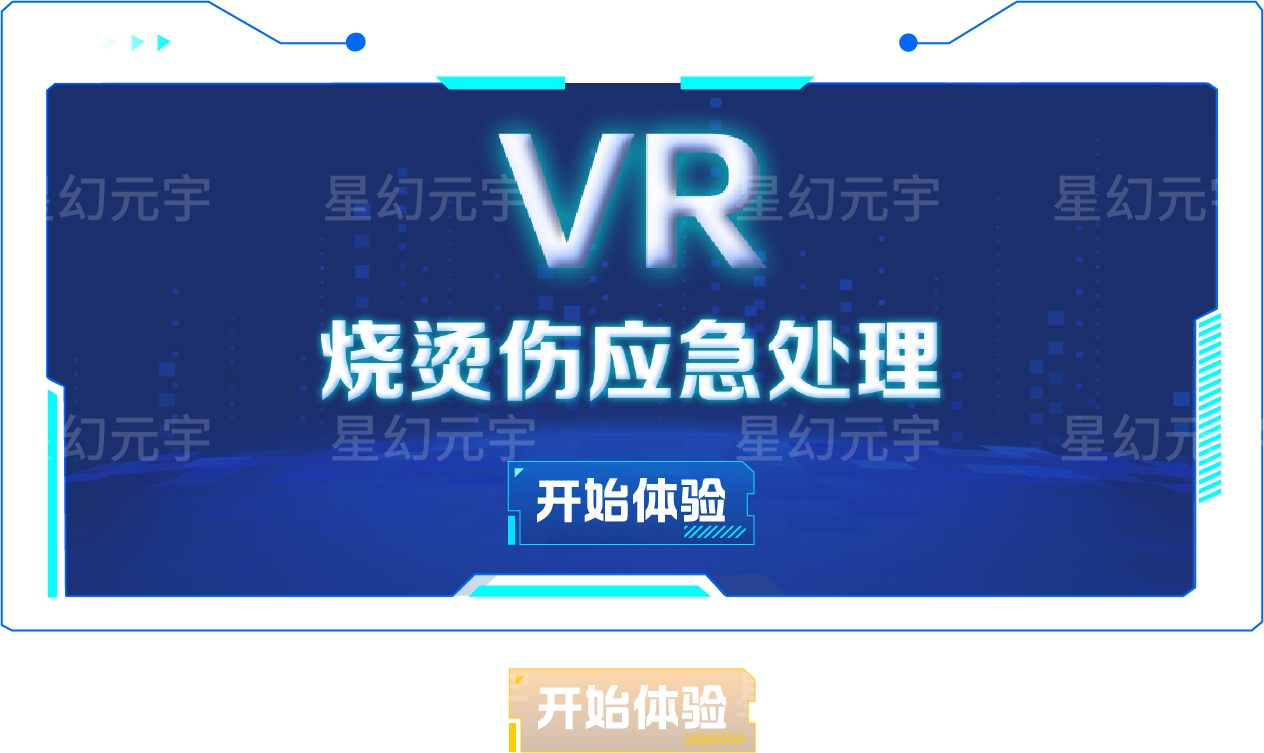 VR燒1.jpg