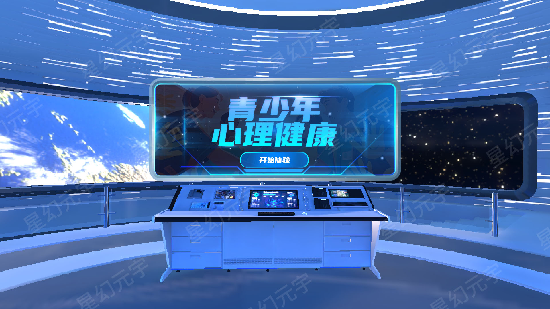 青少年心理健康1.jpg