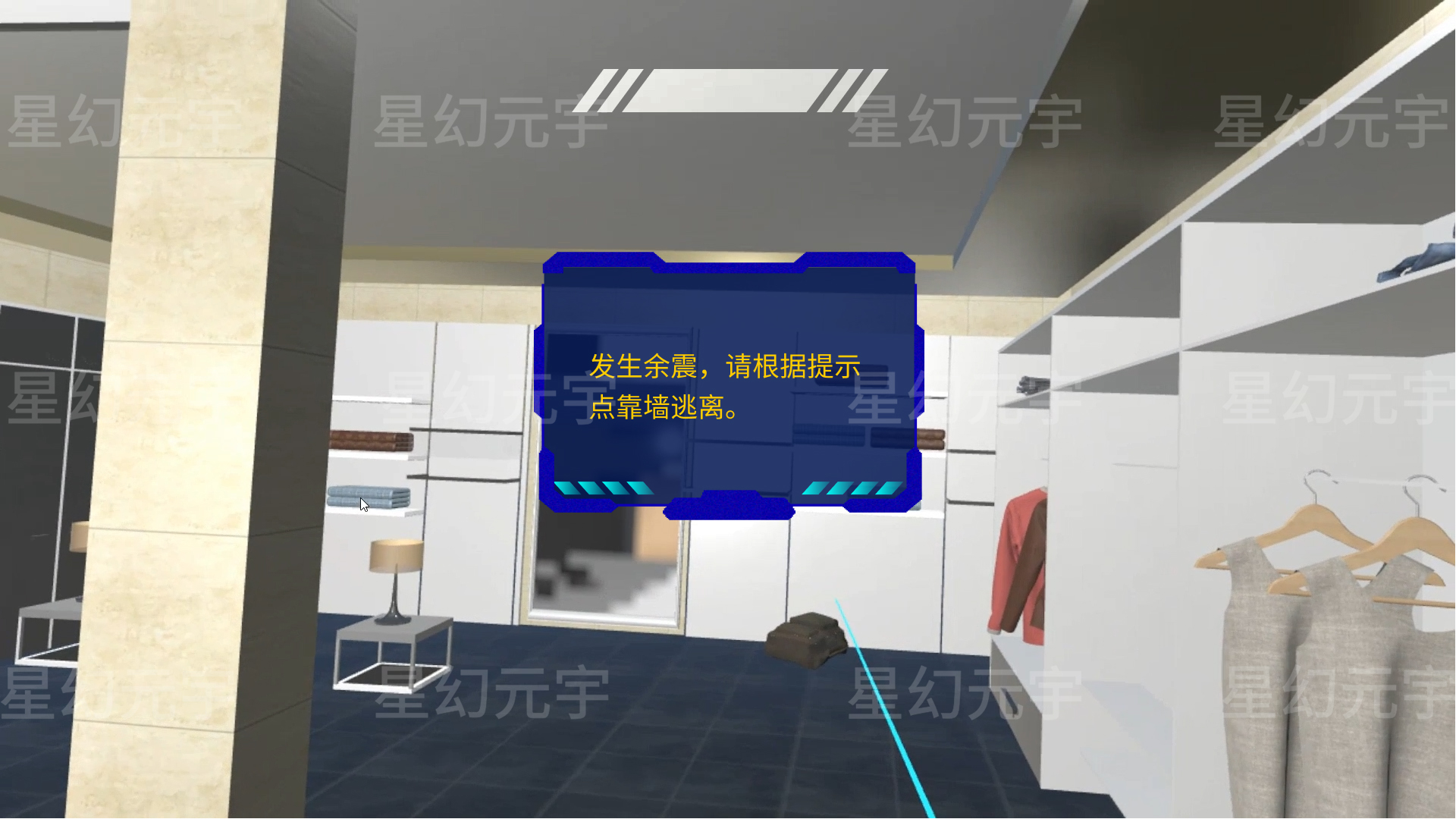 VR商場地震逃生1.jpg