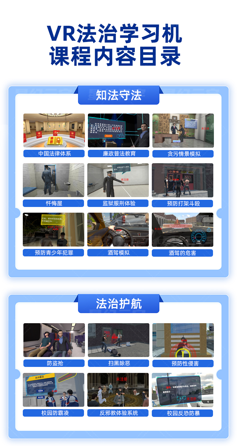 法治学习机_06.jpg