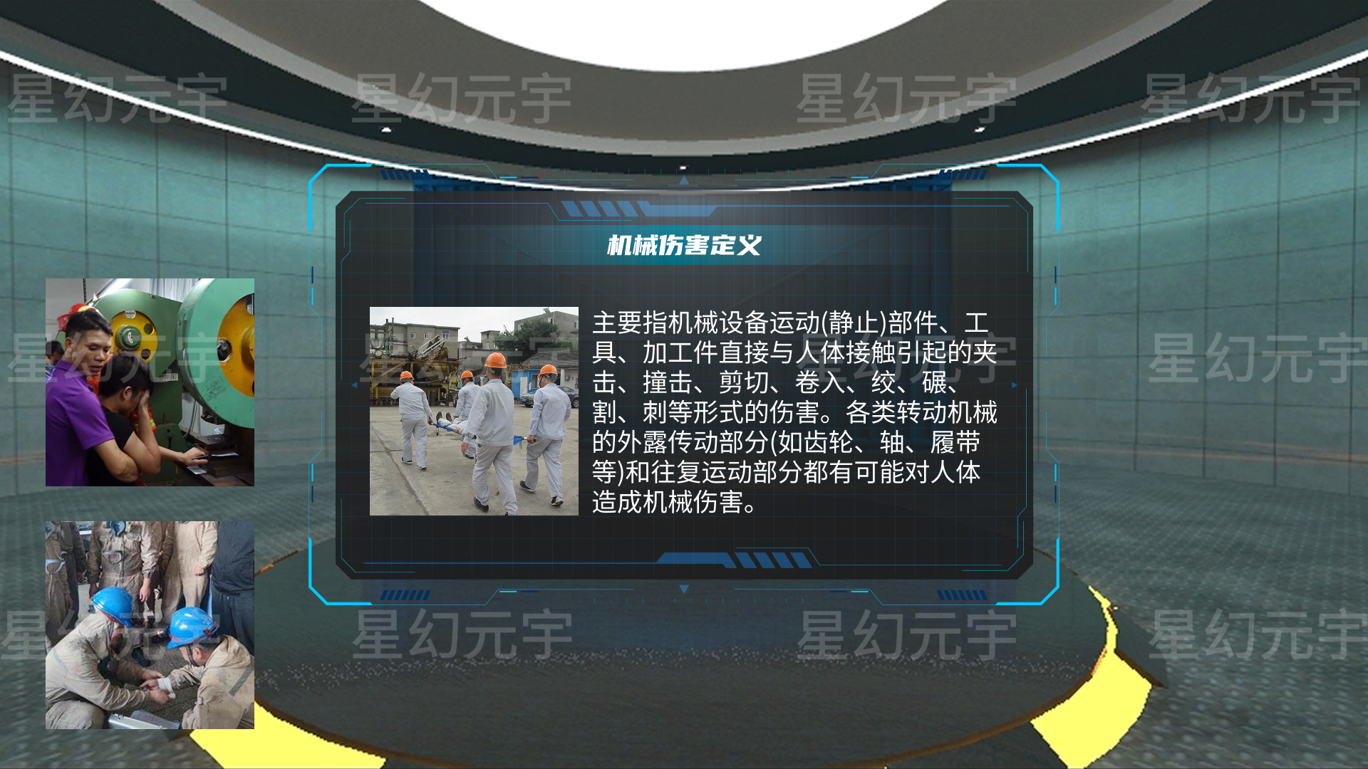 机械伤害2.jpg