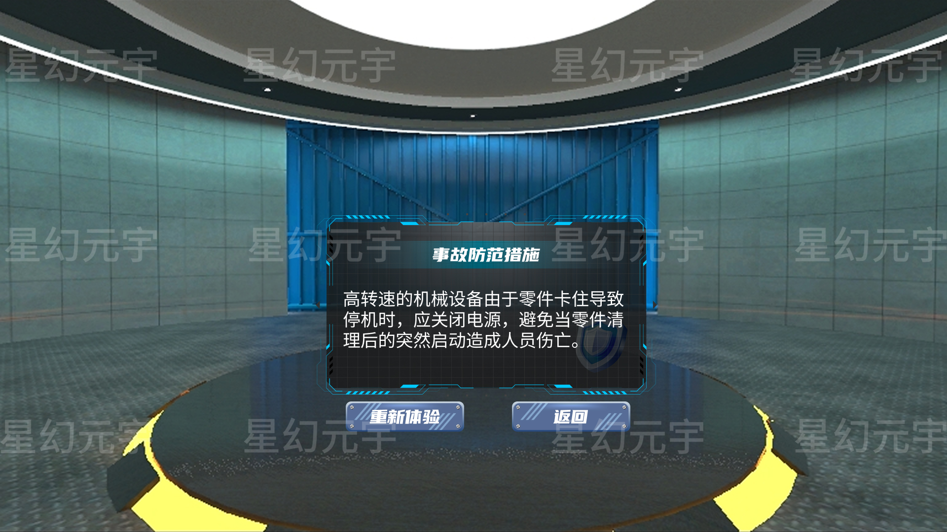 机械伤害3.jpg