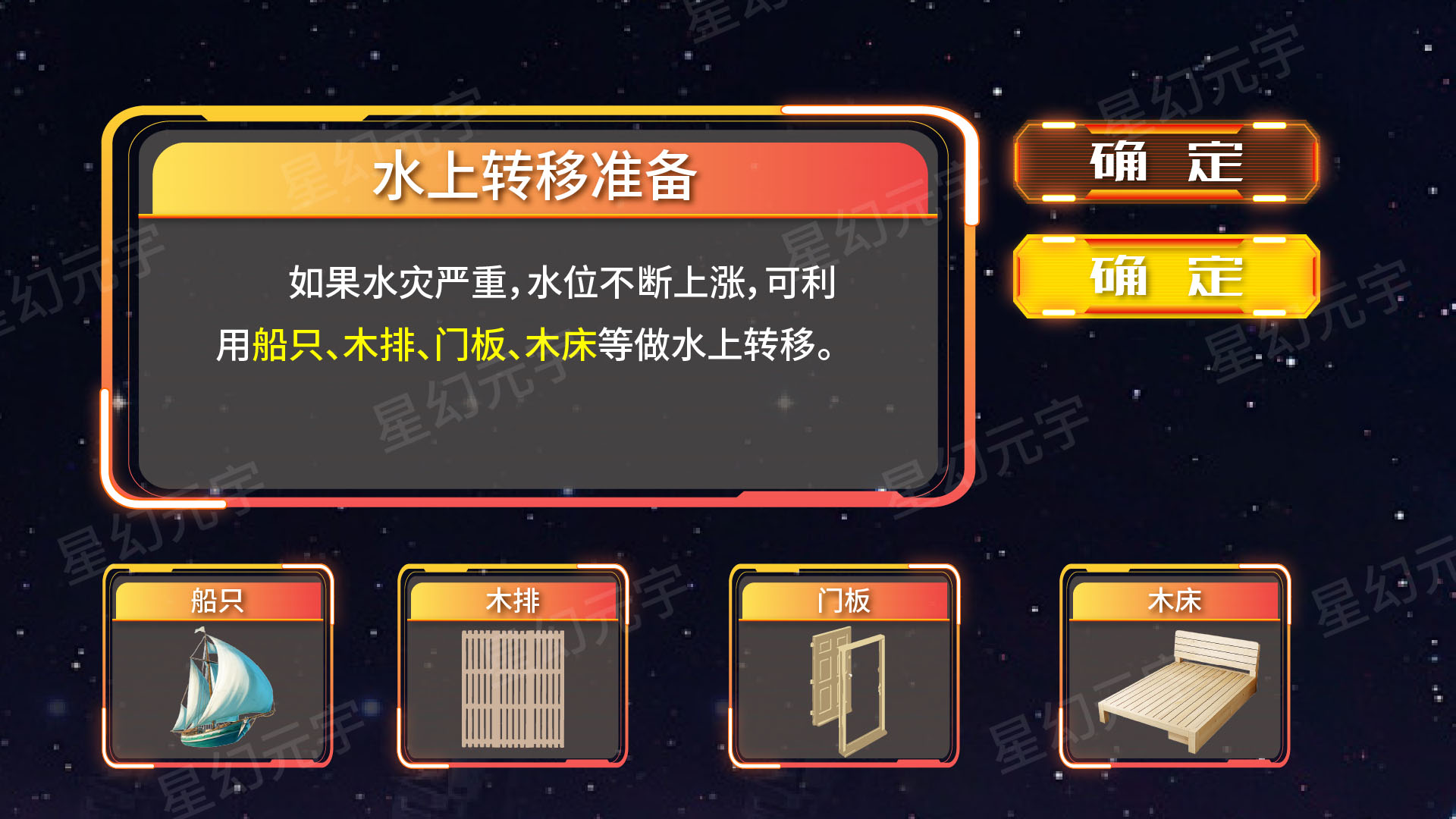 洪涝避险3.jpg