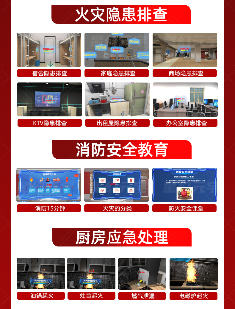 消防学习机_08.jpg