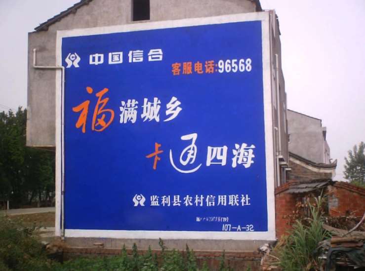 墻體廣告 (8) - 副本.jpg