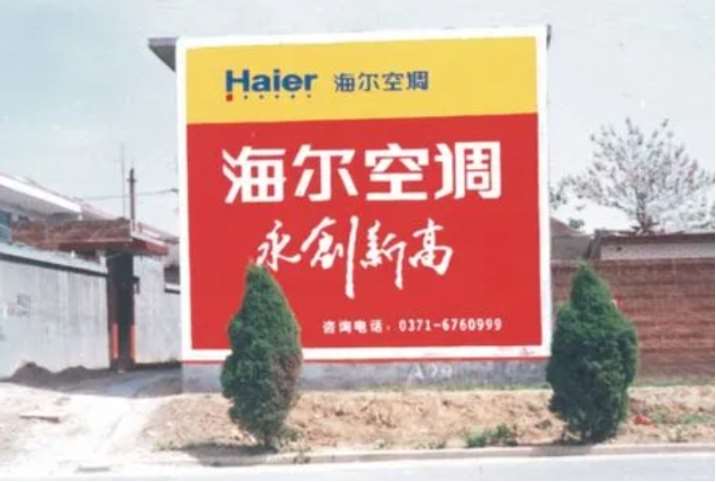 墻體廣告 (16).jpg