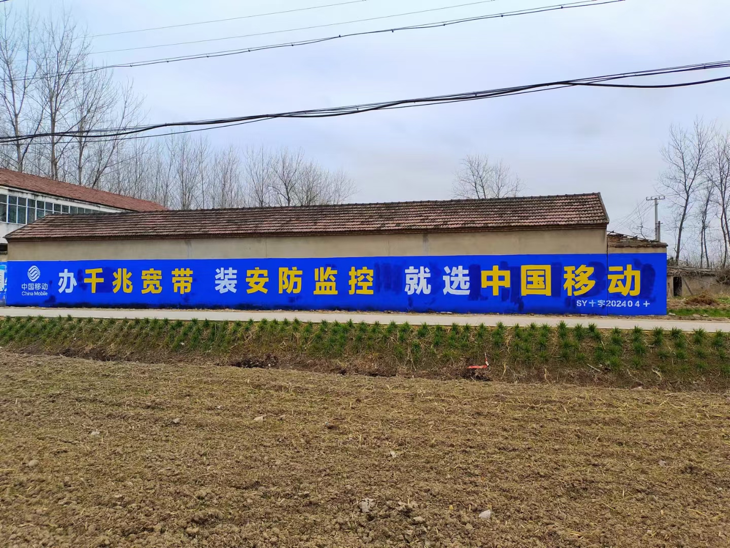 墻體廣告噴繪 (91).jpg