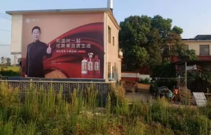 墻體廣告 (21).jpg