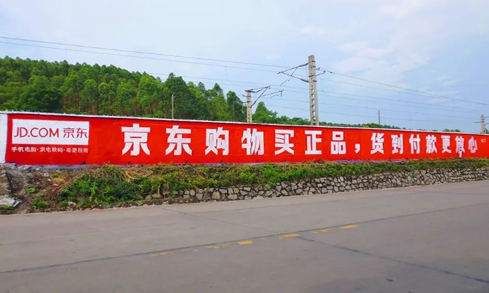 廣東墻體廣告 (8).jpg