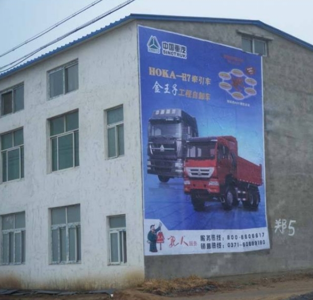 廣東墻體廣告 (24).jpg