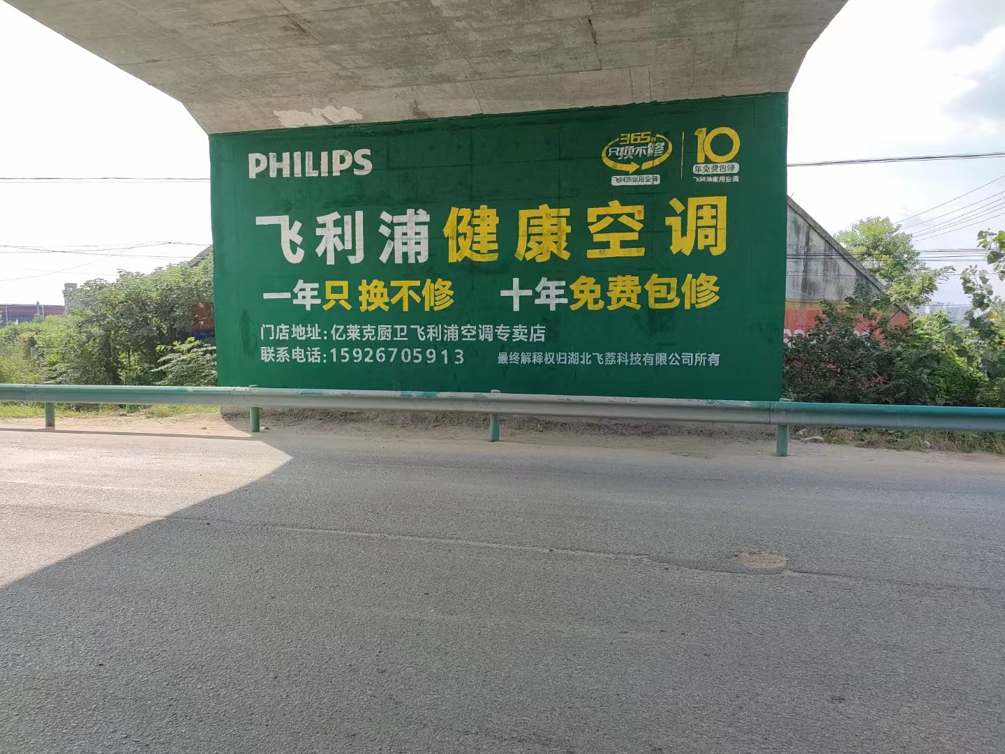 墻體廣告噴繪 (68).jpg